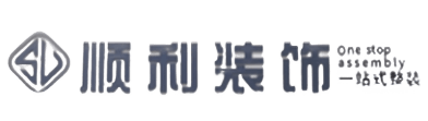 湘潭顺利装修公司