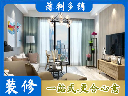 湘潭本地房屋装修电话号码