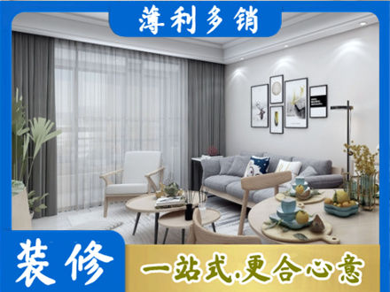 湘潭装修店