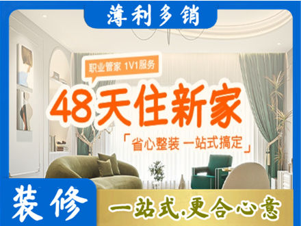 湘潭新房整装